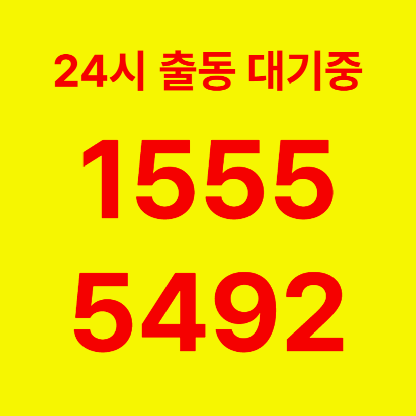 난향동변기막힘