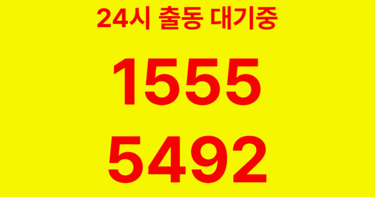 난향동하수구막힘